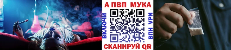 наркотики Добрянка APVP мука