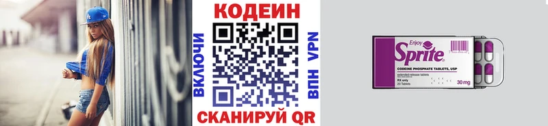 Codein напиток Lean (лин)  сайты даркнета Telegram  Добрянка 