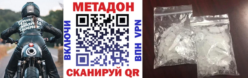 хочу   Добрянка  мега маркетплейс  Метадон мёд 